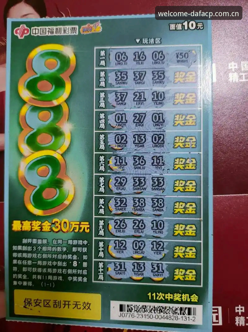 大发彩票官方正版评测：为什么它是彩票平台的不二之选？