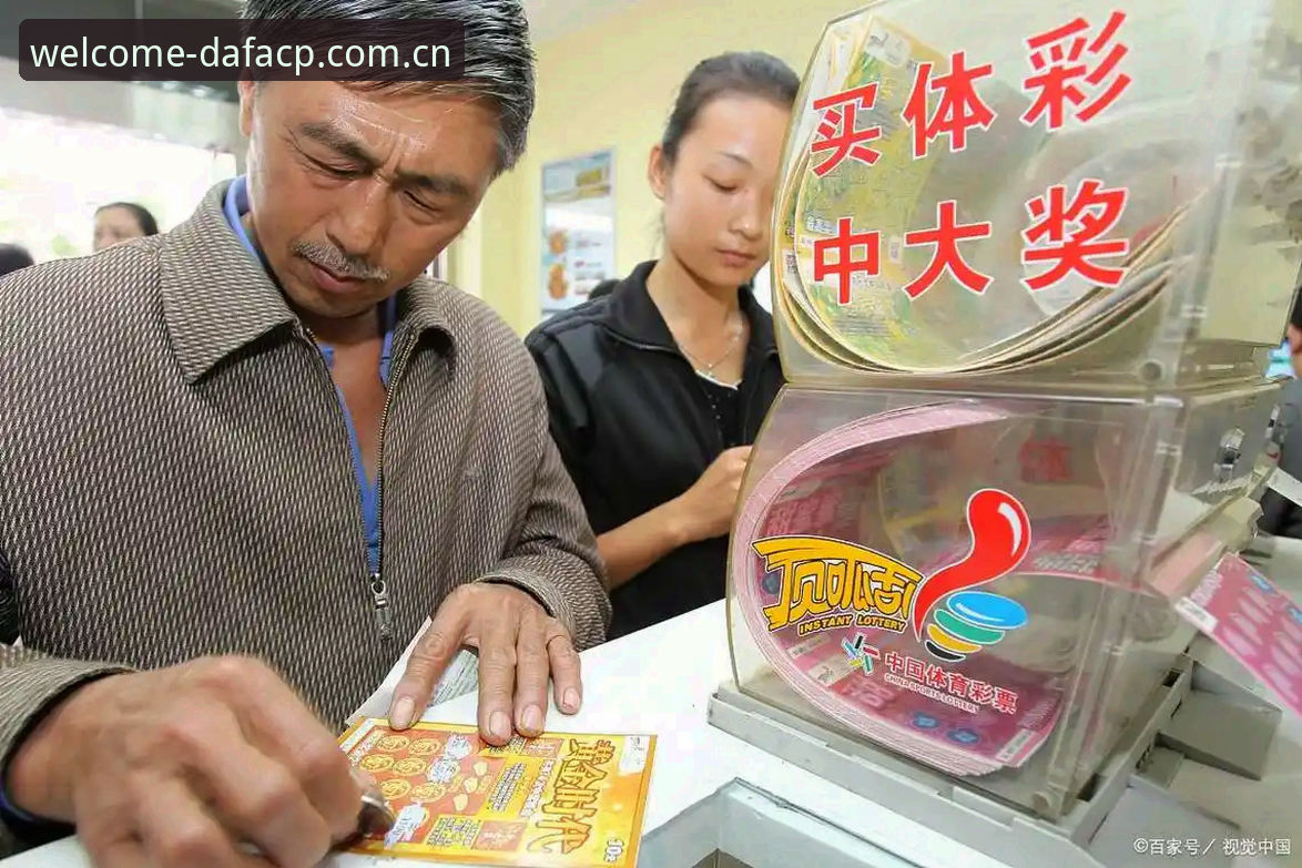 大发彩票平台深度解析：正版下载安卓版全面体验指南