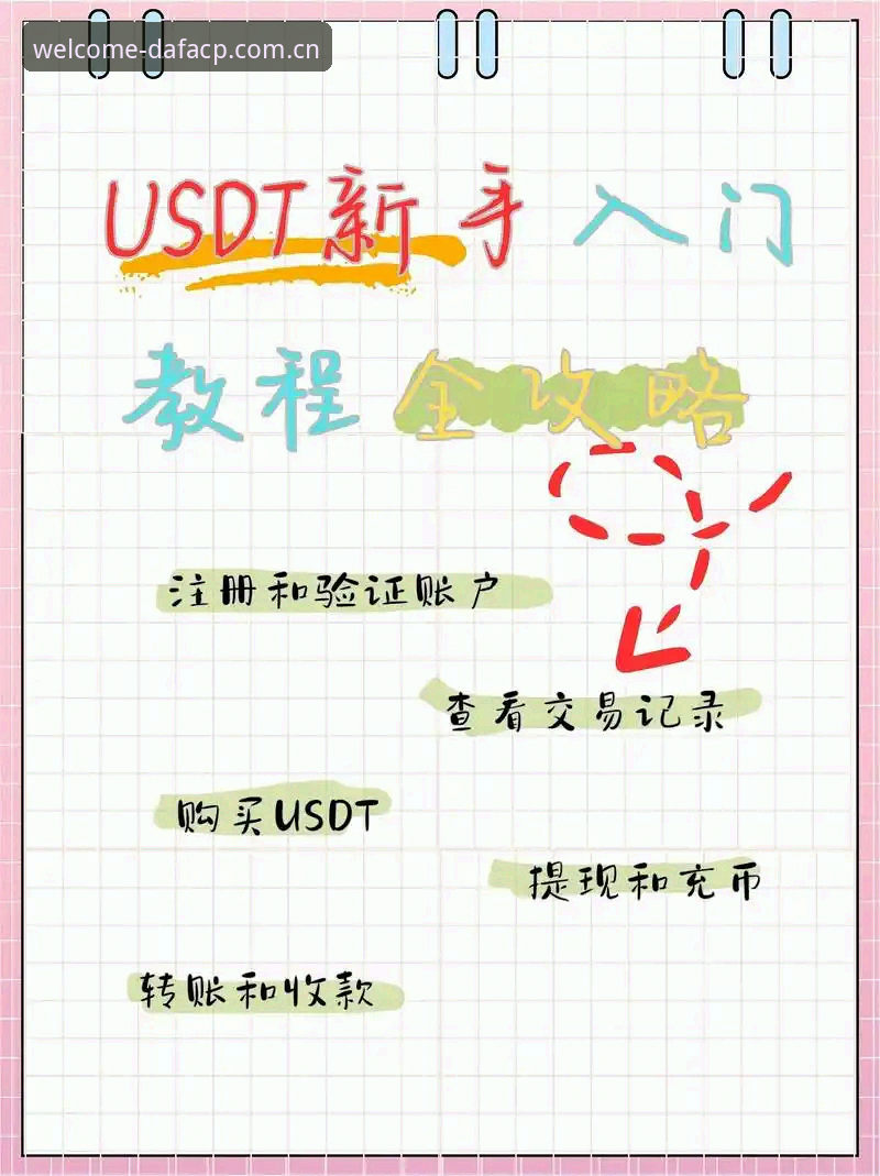 大发彩票平台使用指南：新手入门到老手精通的完整攻略