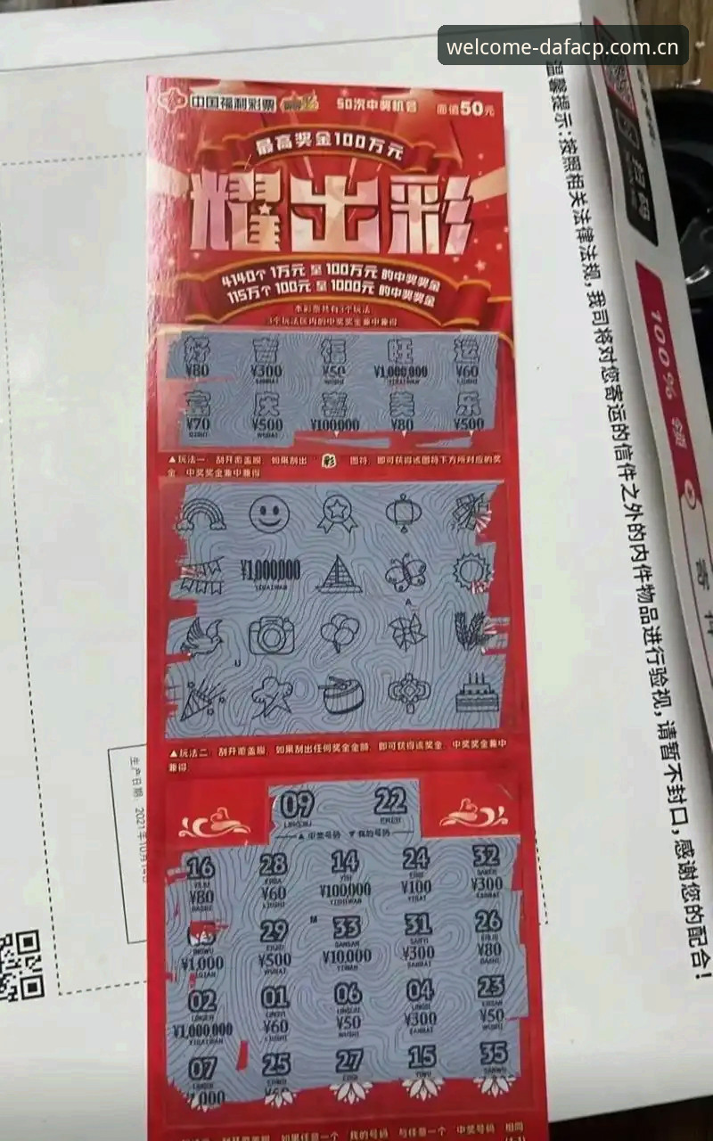 大发彩票购彩体验如何？从下载到中奖的完整实操指南